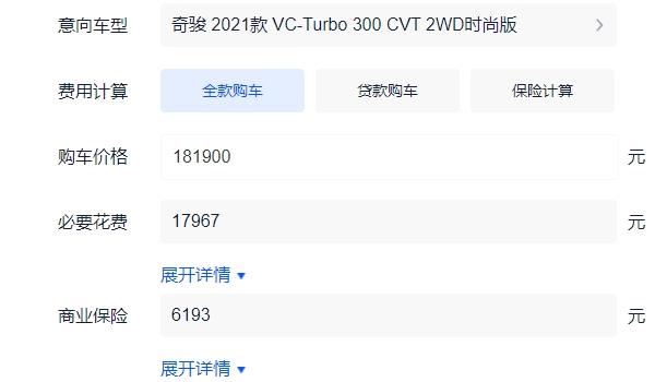 奇骏新款报价及图片 2021款仅售18.19万（1.5t动力百公里耗仅5.8升）