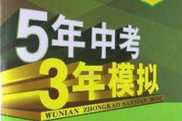 十大初中试卷排行榜：53销量最多，新东方米乐体育官方下载的旗下品牌上榜