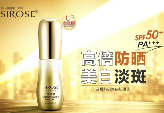 spf50 pa   高倍防晒指数 spf50 pa   防晒效果好不好